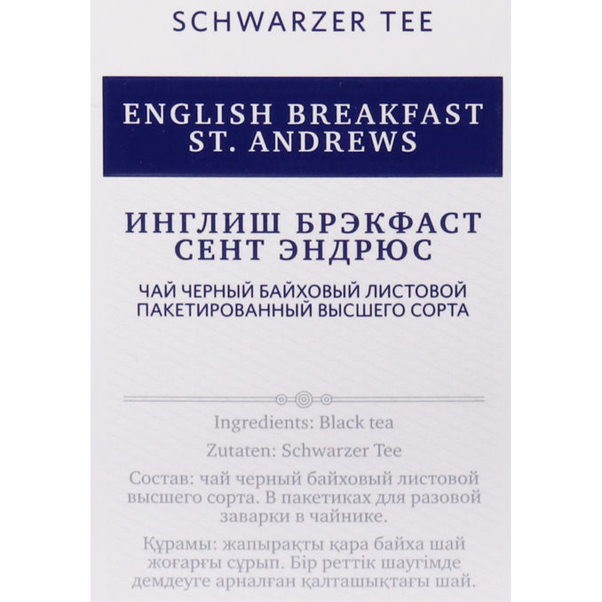 Althaus Schwarzer Tee English Breakfast St. Andrews