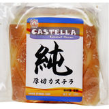 Fortune House Japanischer Kuchen Castella Coconut 120g