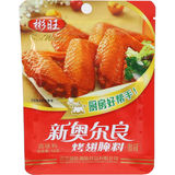 Bin Wang Marinadi New Orleans