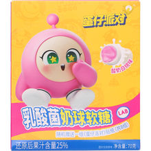 Egg Party Peach Yoghurt Balls